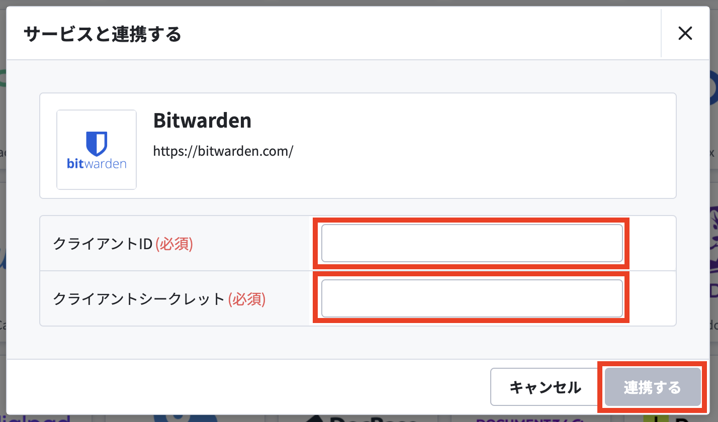連携する.png