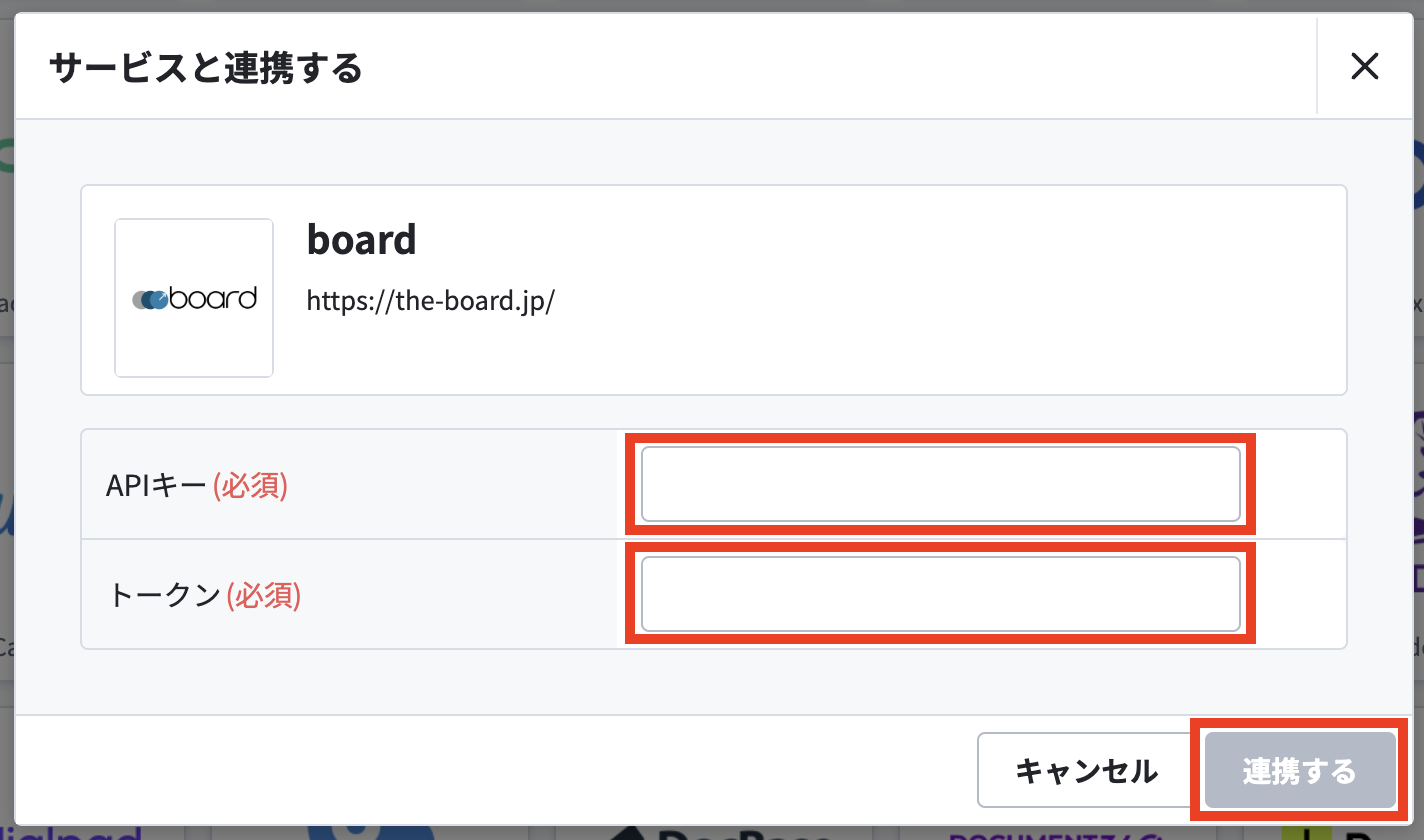 連携する.png