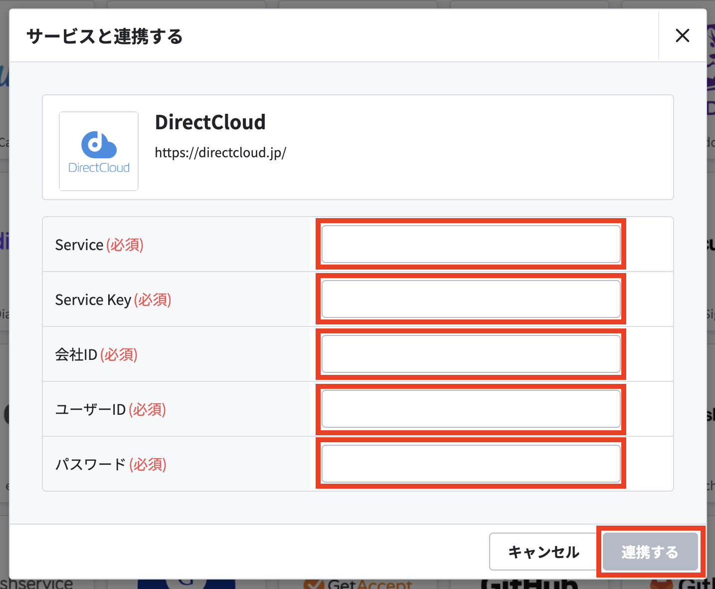 連携する.png