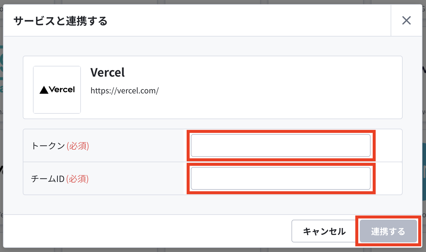 連携する.png