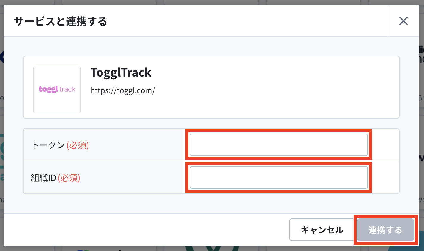 連携する.png