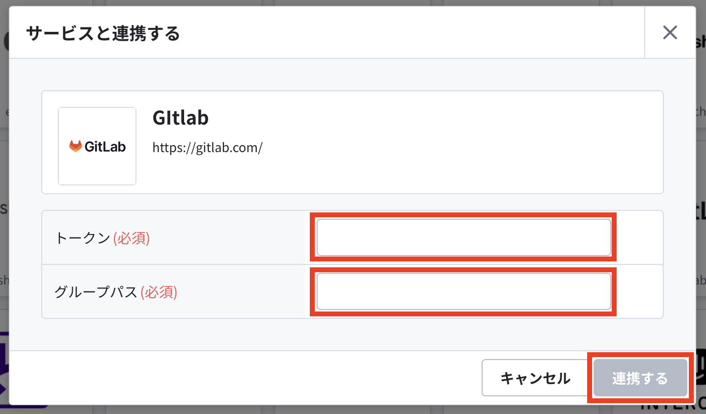 連携する.png