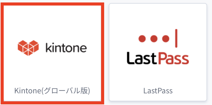 Kintoneグローバル版.png