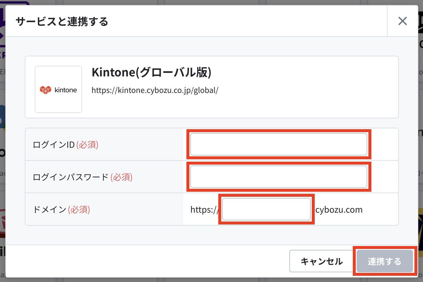 連携する.png