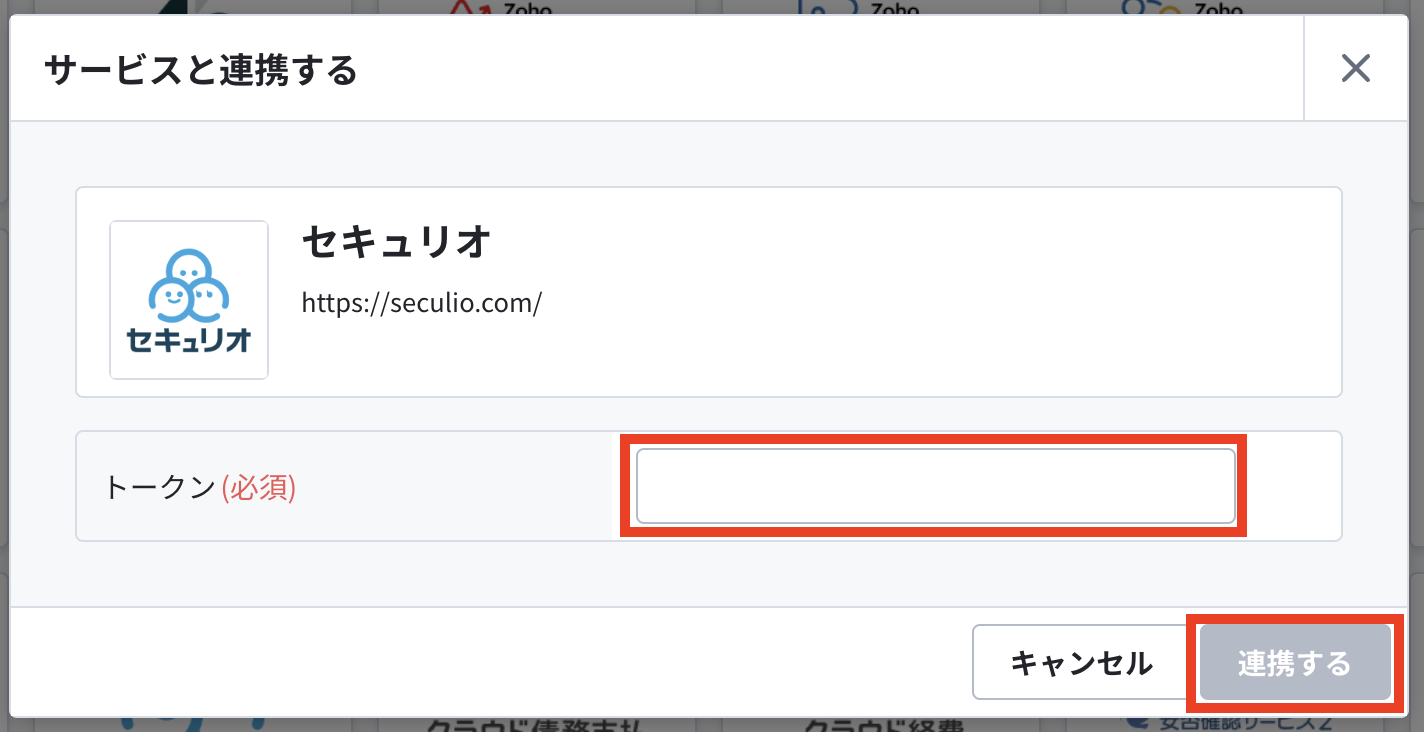 連携する.png