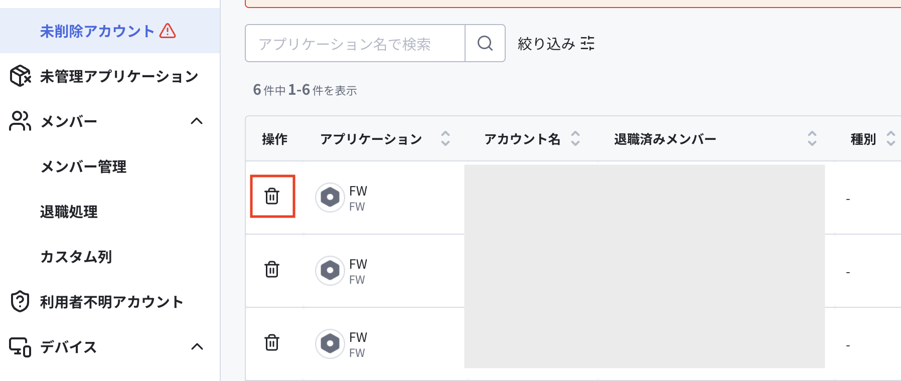 スクリーンショット 2024-07-24 16.13.58.png