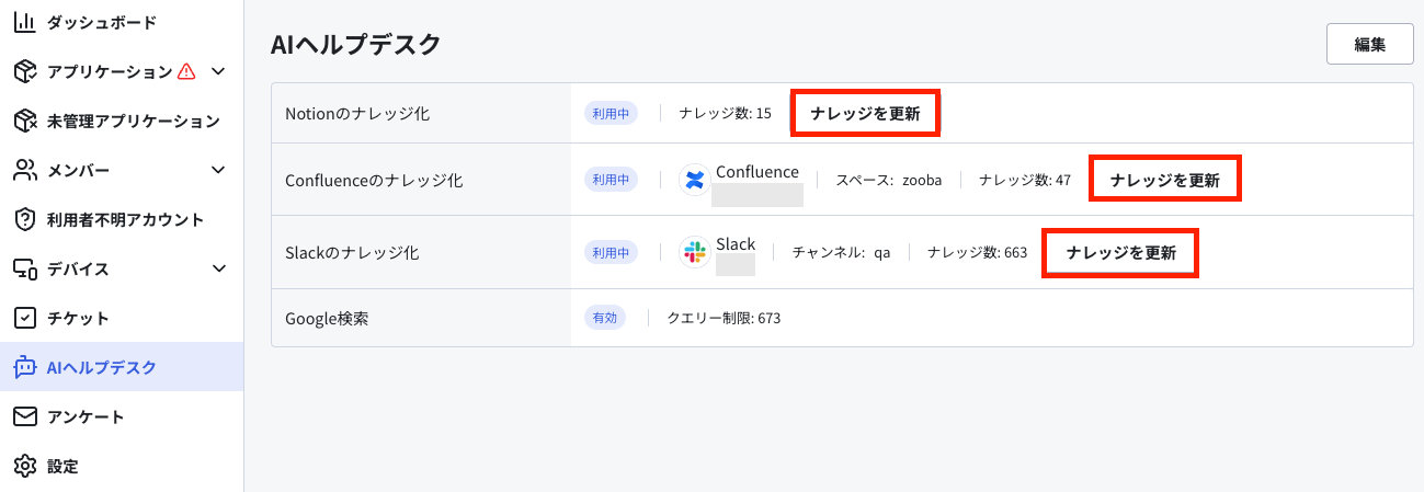スクリーンショット 2024-07-26 14.45.06.png