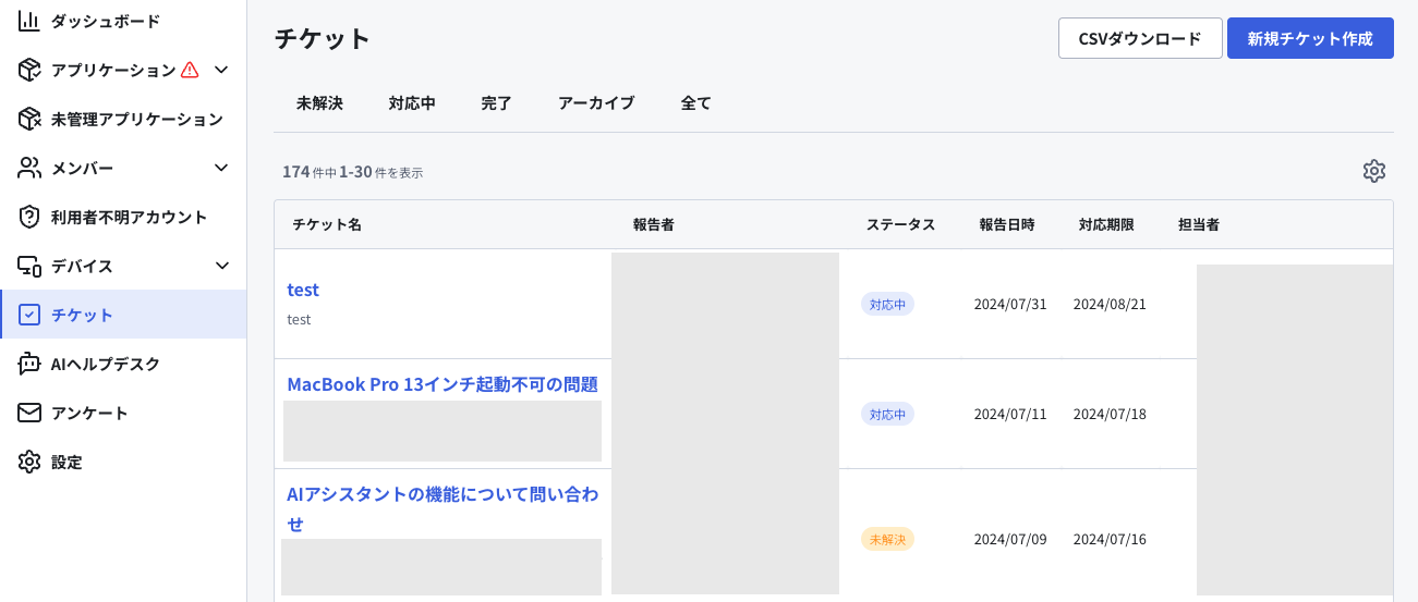 スクリーンショット 2024-07-26 14.51.15.png