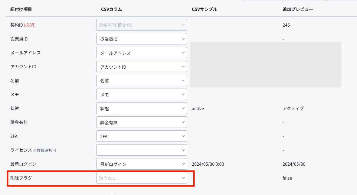 スクリーンショット 2024-07-26 14.59.26.png
