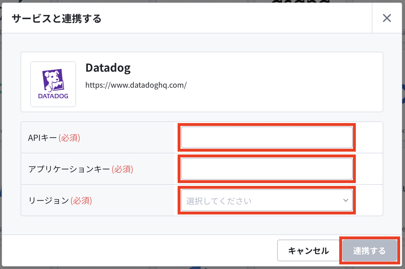 連携する.png