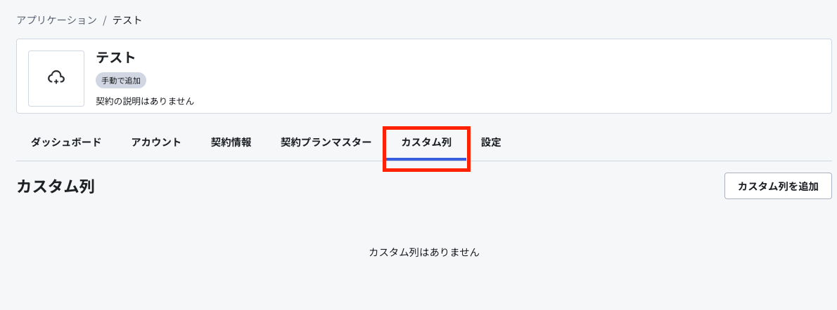 スクリーンショット 2024-08-01 15.19.10.png