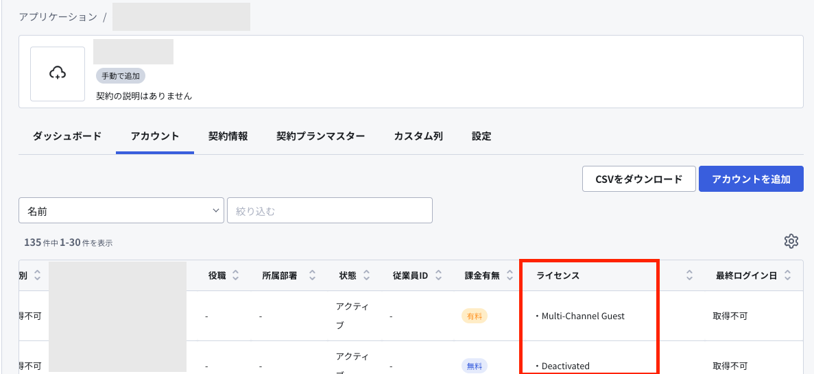 スクリーンショット 2024-08-01 15.20.16.png