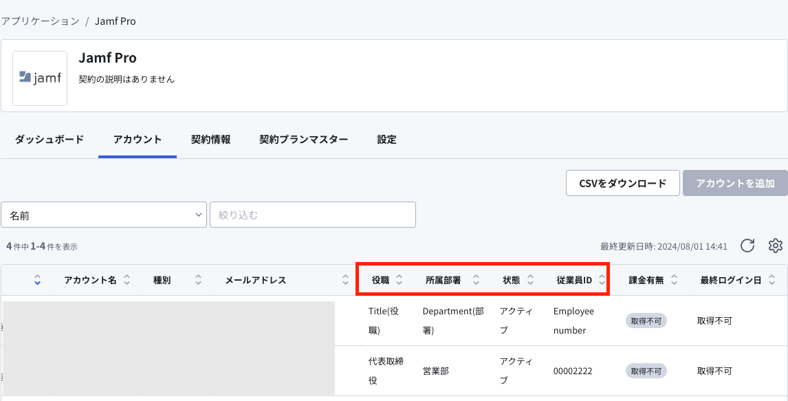 スクリーンショット 2024-08-01 15.23.33.png