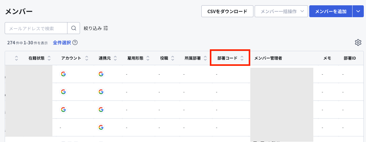 スクリーンショット 2024-08-01 15.27.32.png