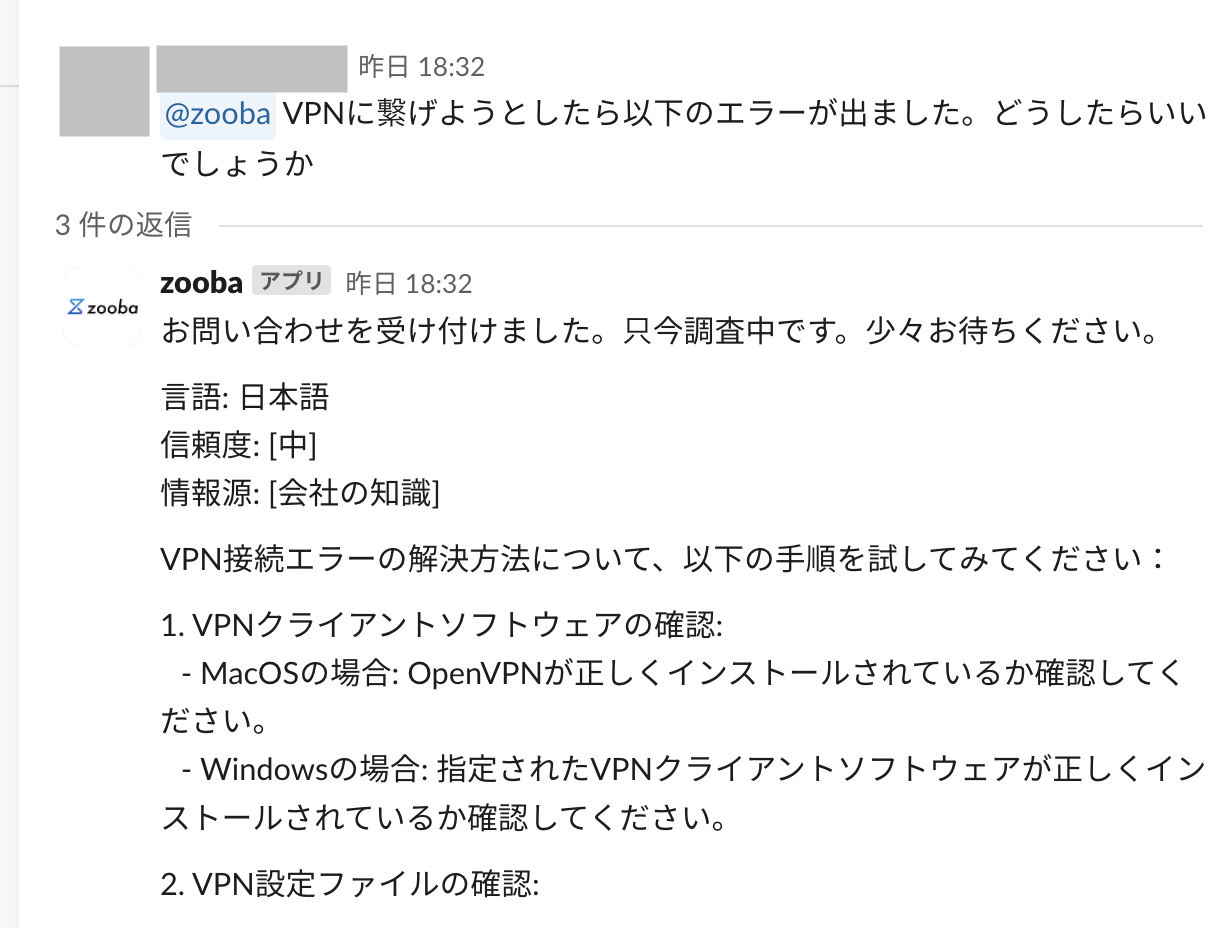 AIヘルプデスクに質問.png