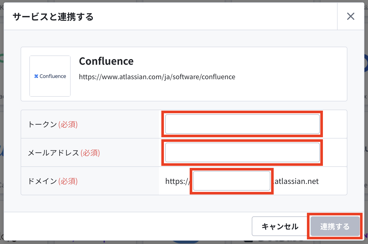 連携する.png