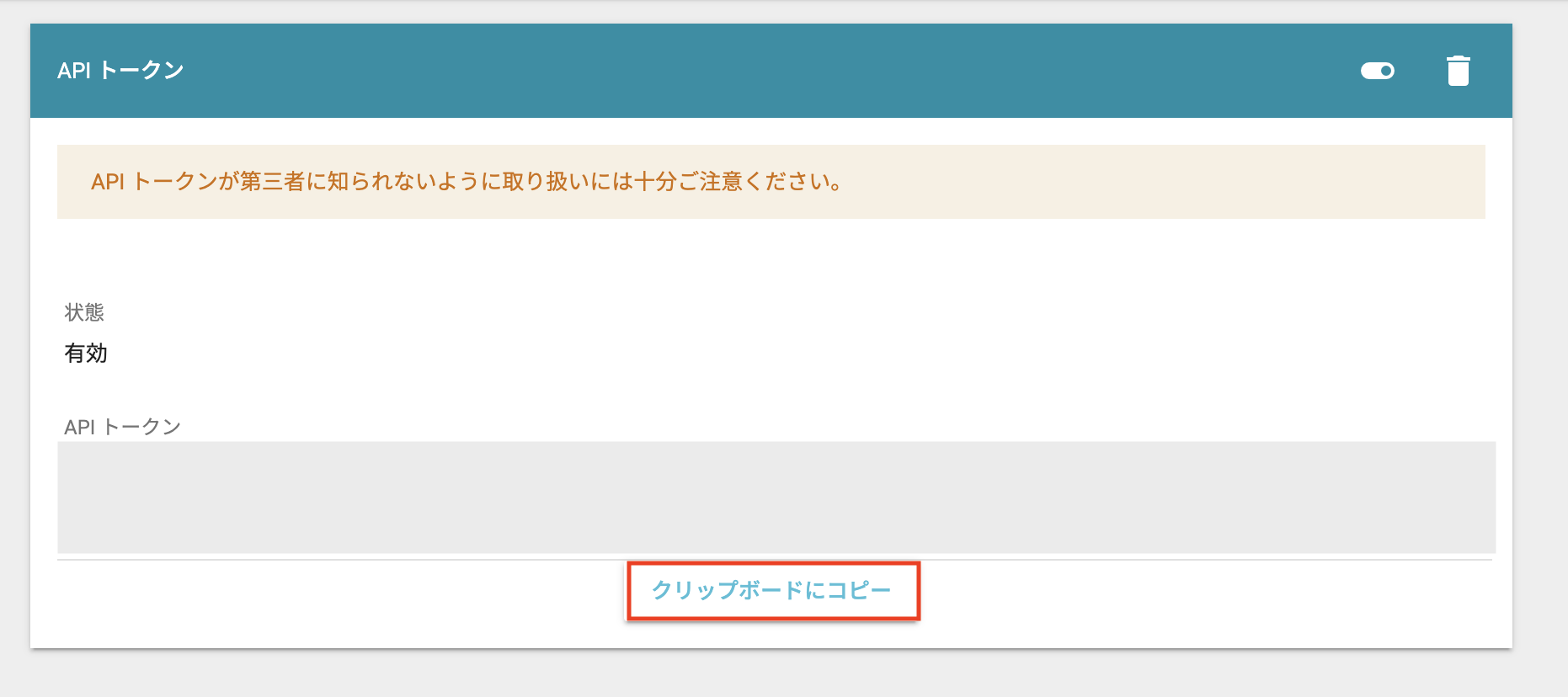スクリーンショット 2024-08-15 13.54.38.png