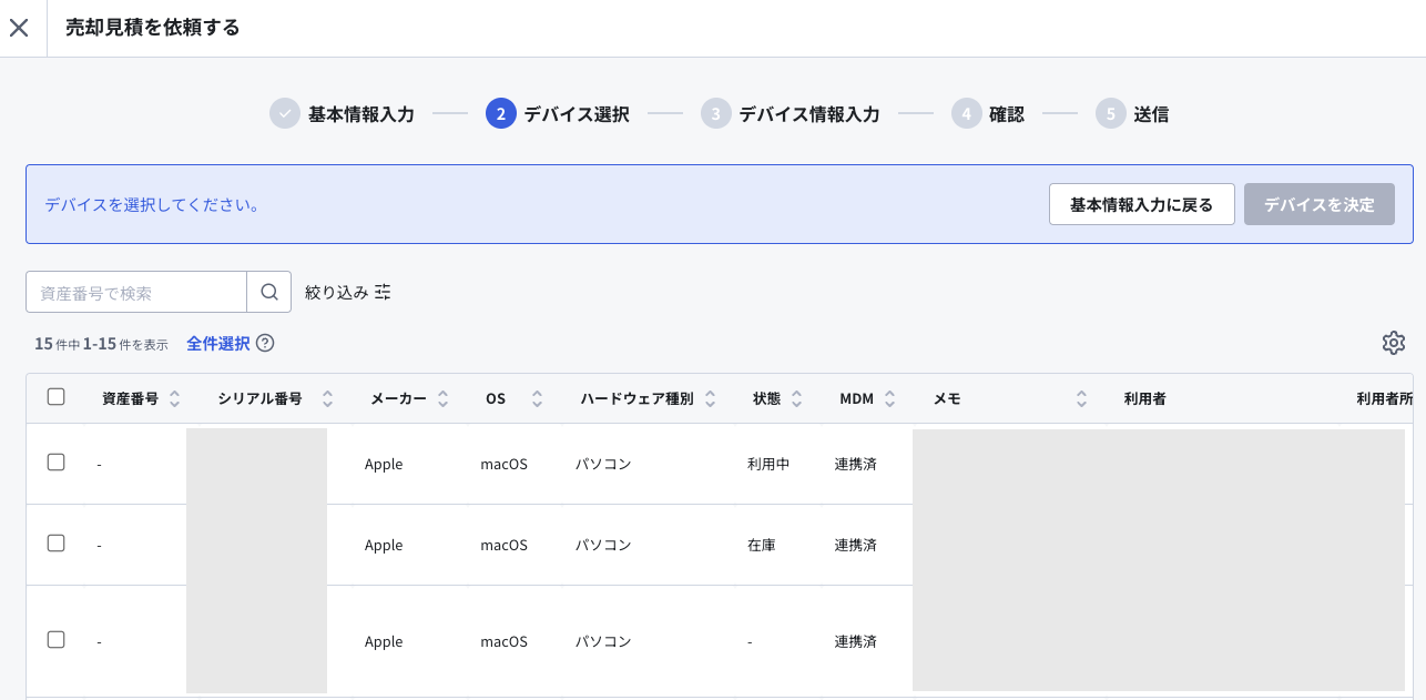 スクリーンショット 2024-08-28 9.09.52.png