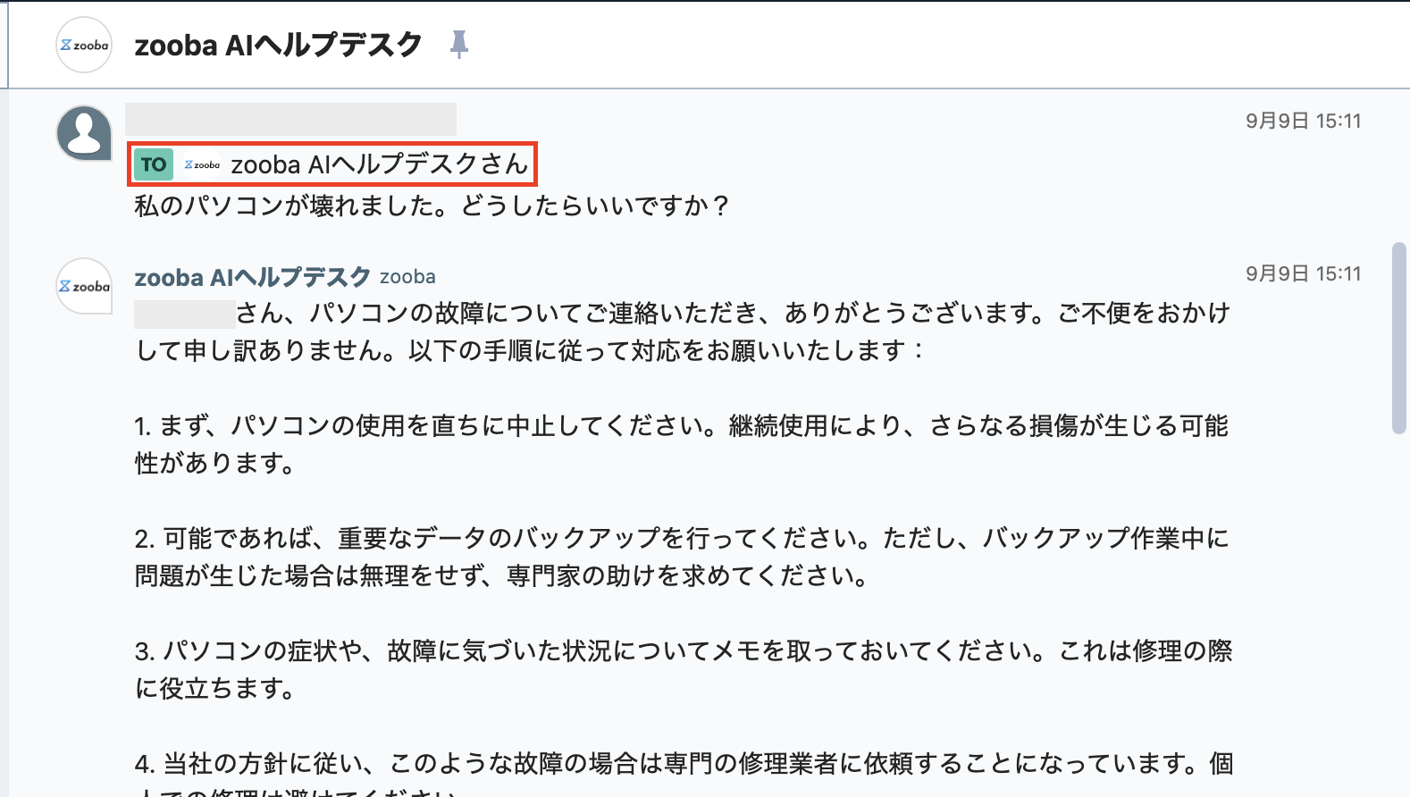 スクリーンショット 2024-09-12 13.47.17.png