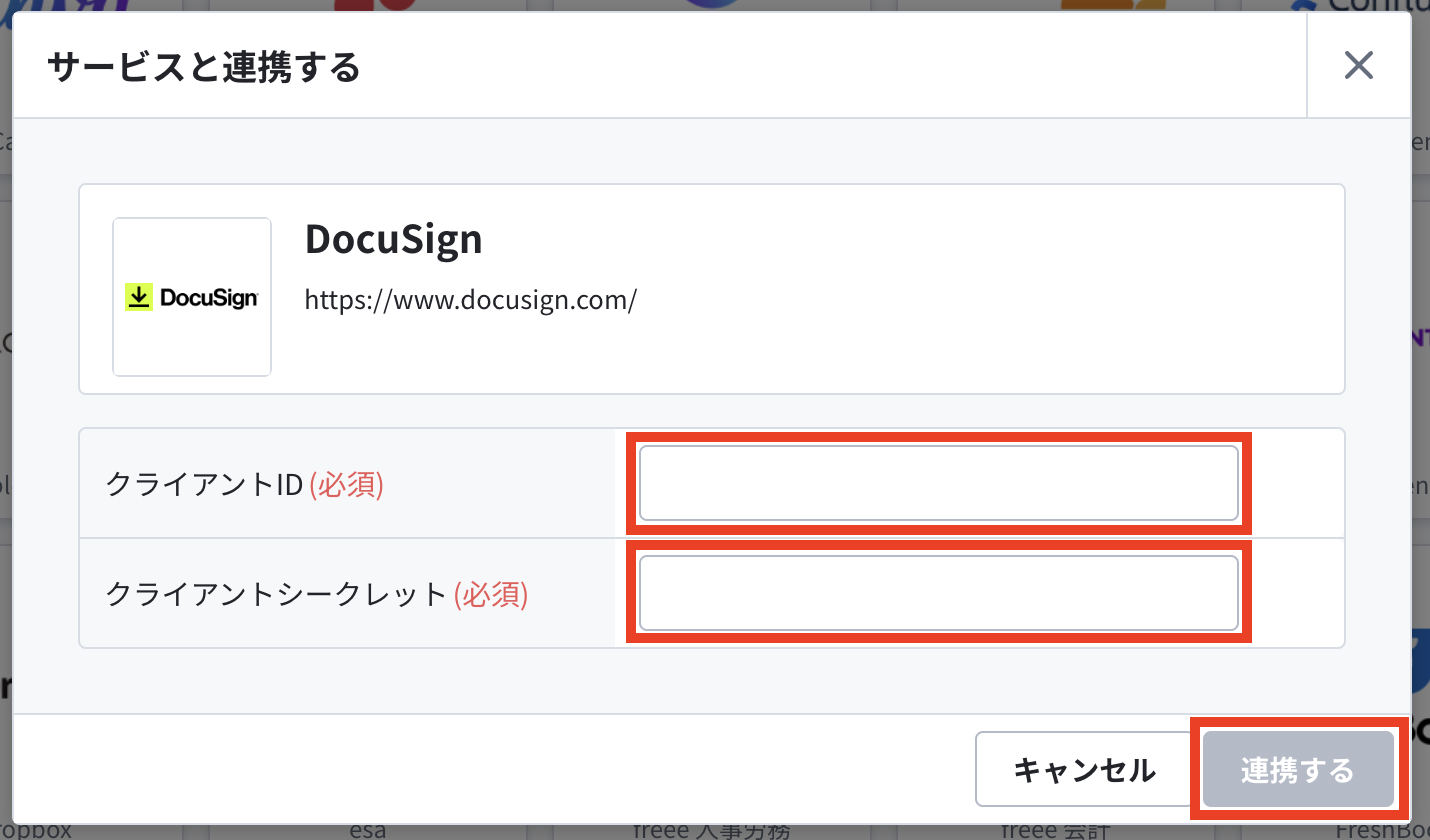 連携する.png
