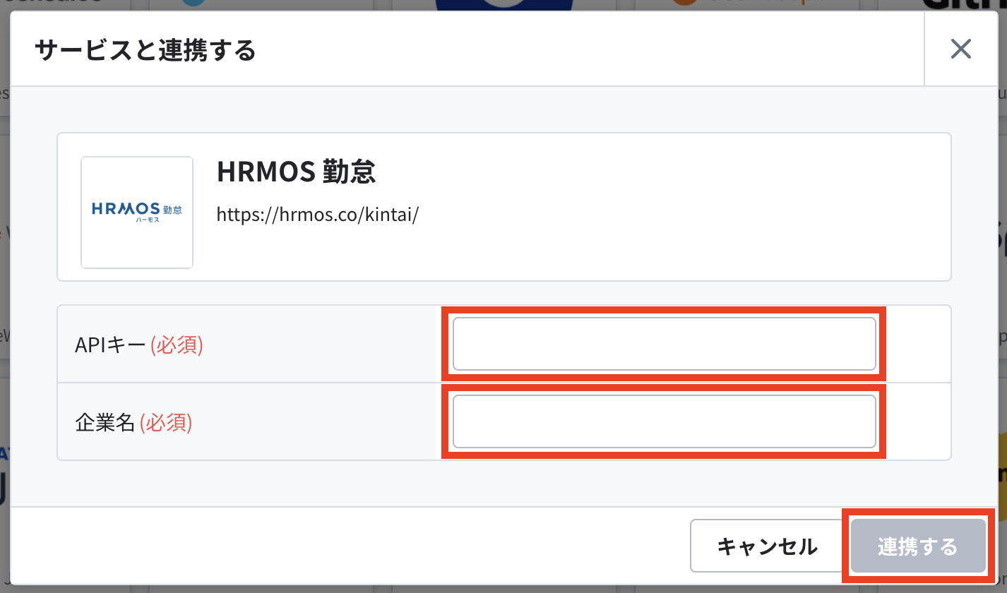 連携する.png