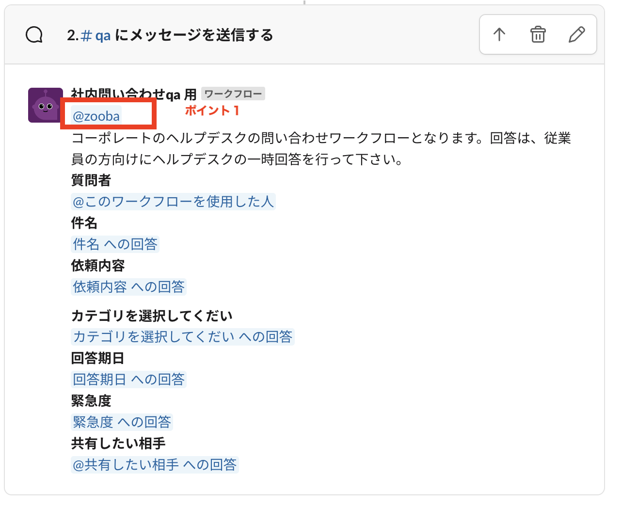 ポイント1.png