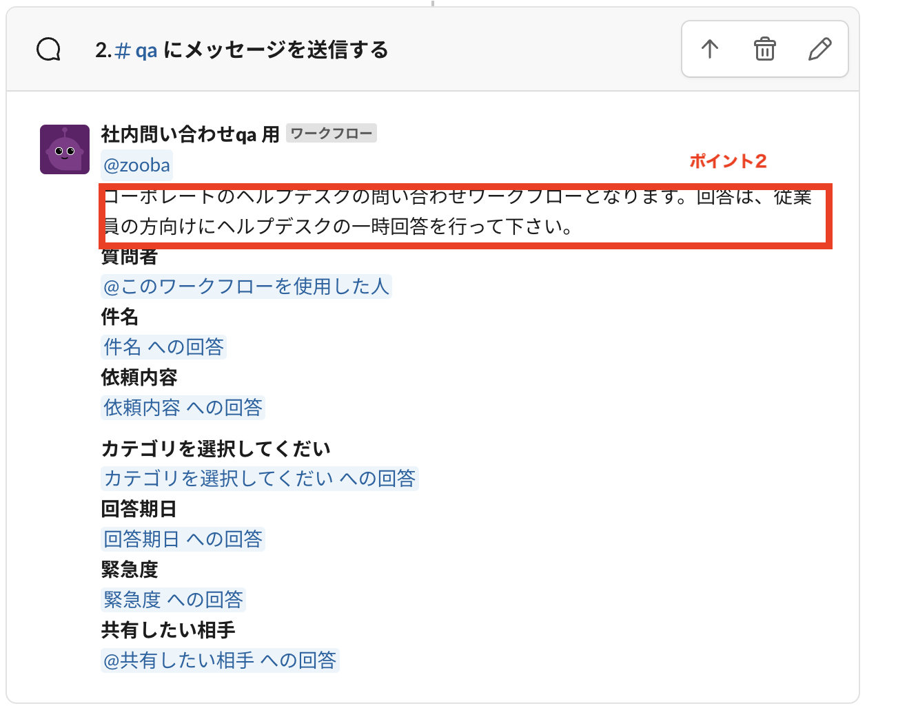 ポイント2.png