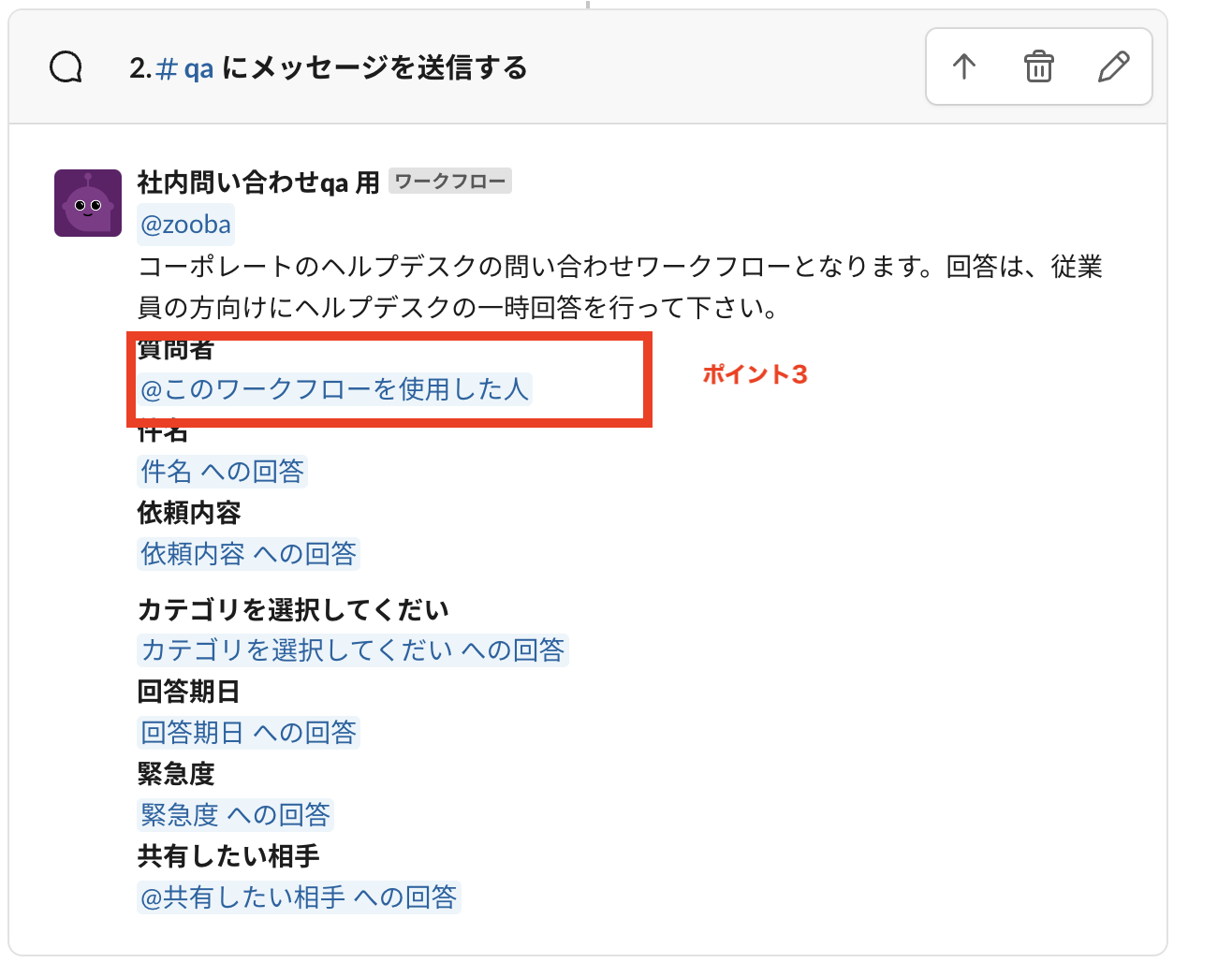 ポイント3.png