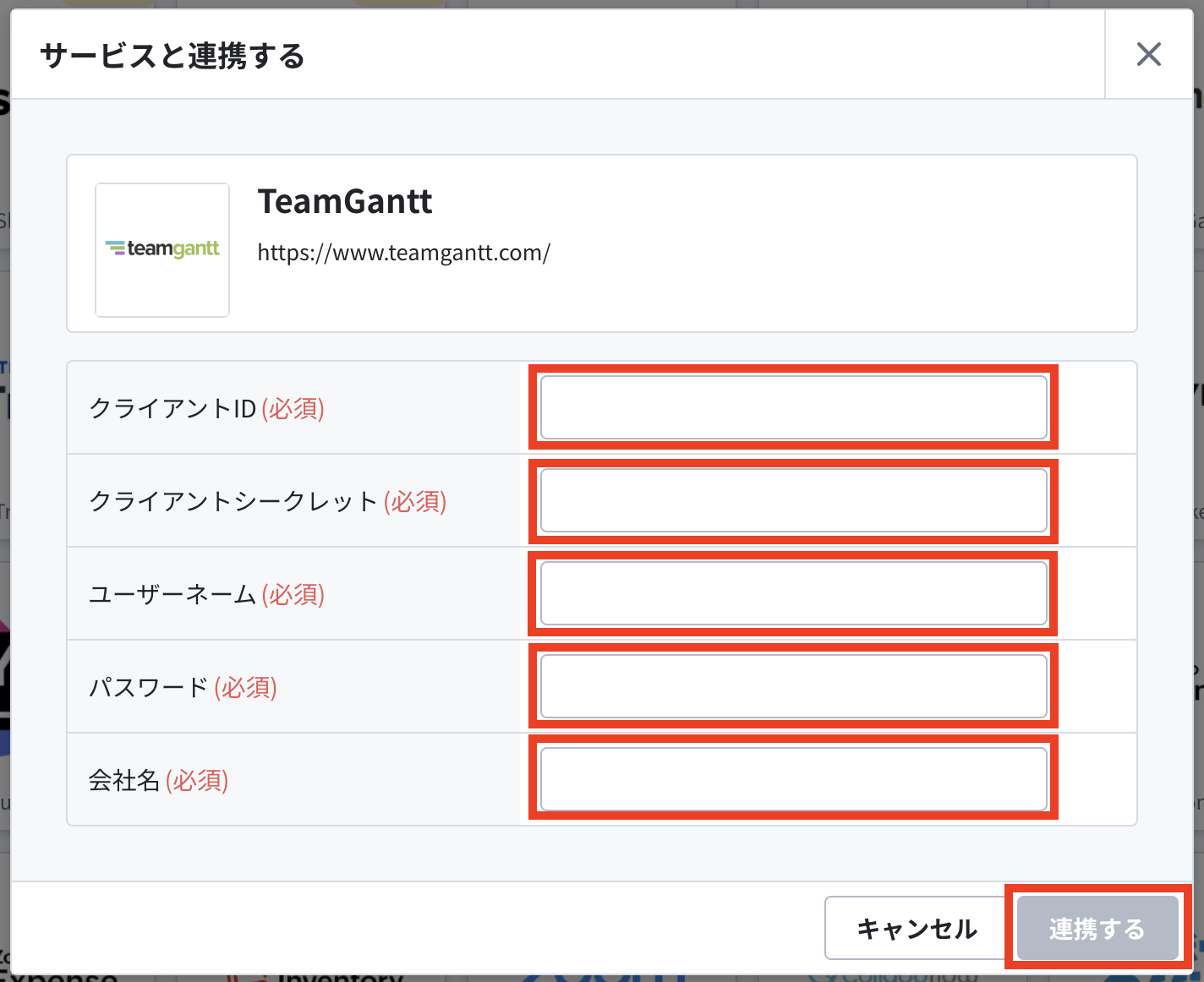 連携する.png