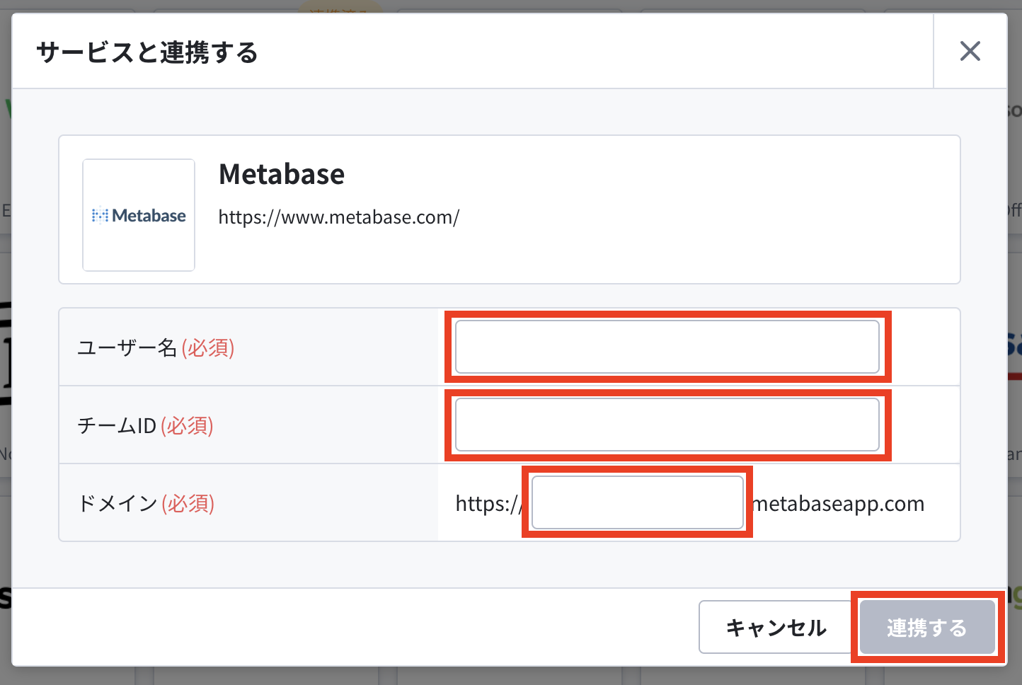 連携する.png