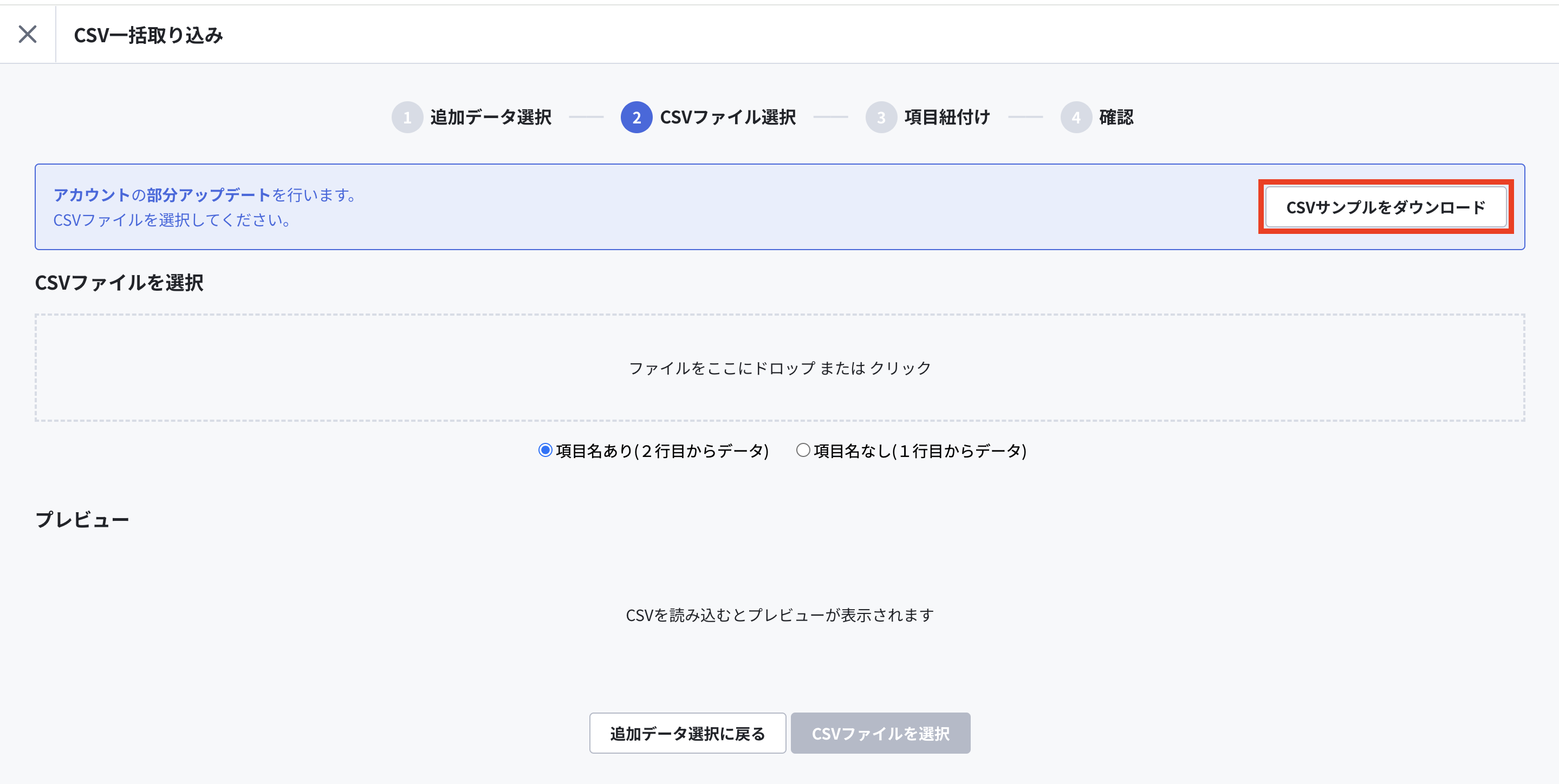 CSVをダウンロード.png