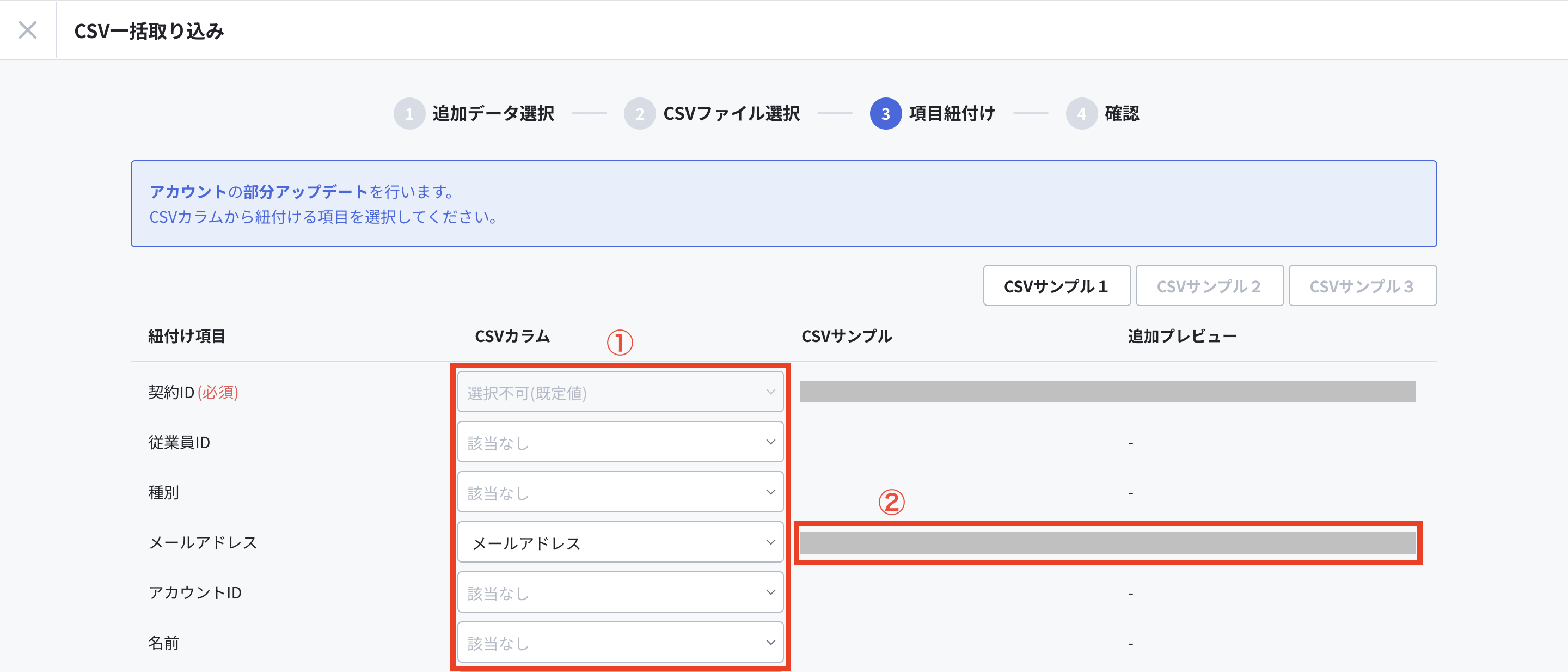 CSVを紐付ける.png