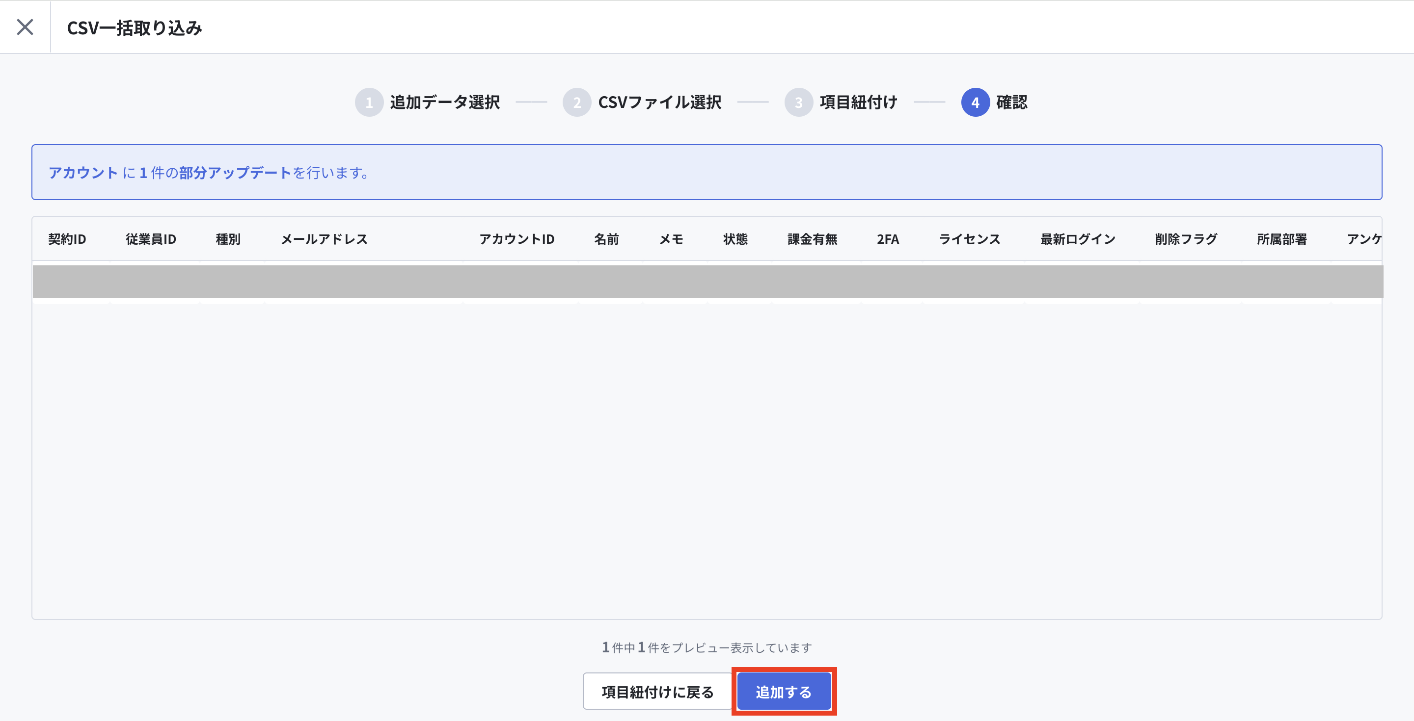 追加する.png