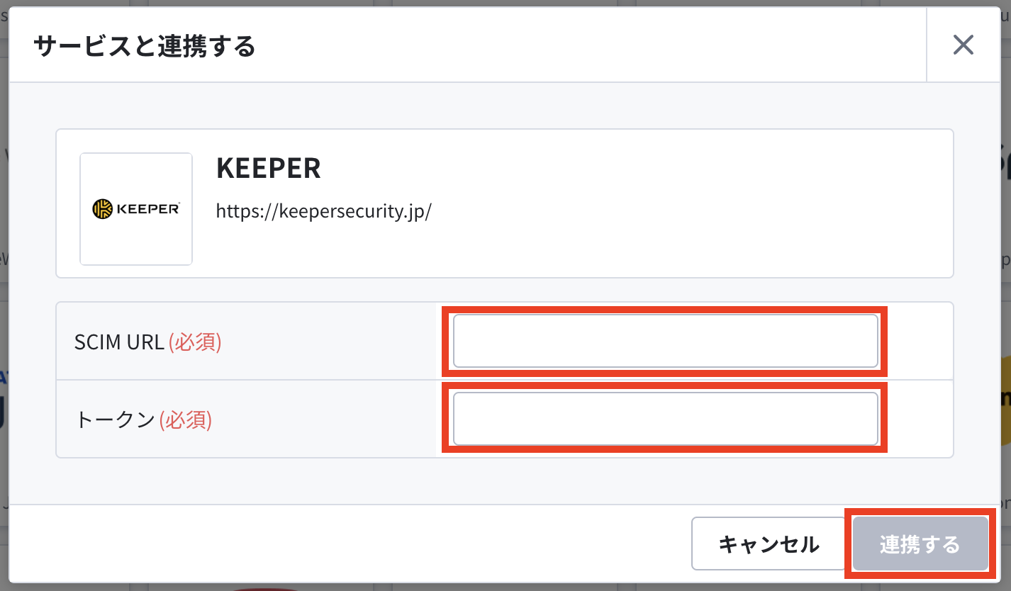 連携する.png