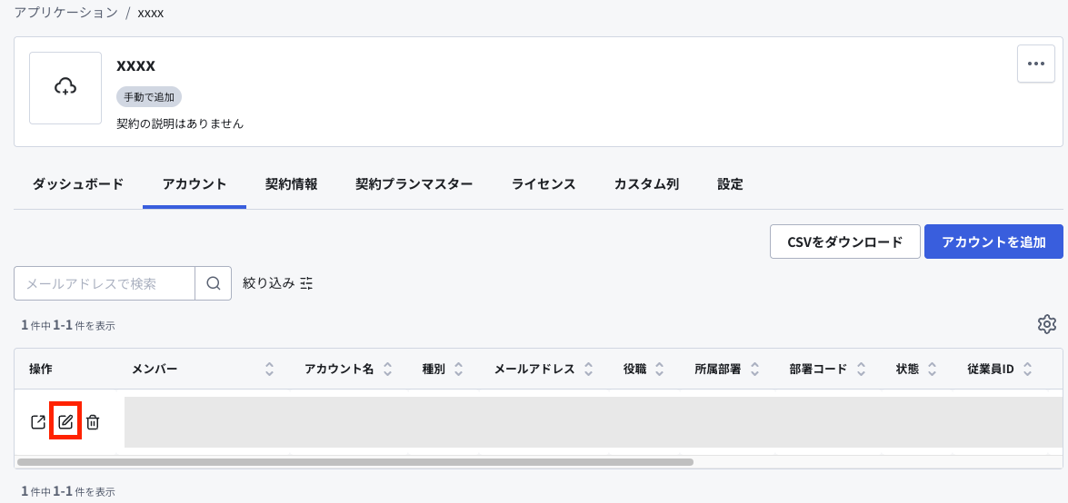 スクリーンショット 2024-10-11 14.25.40.png