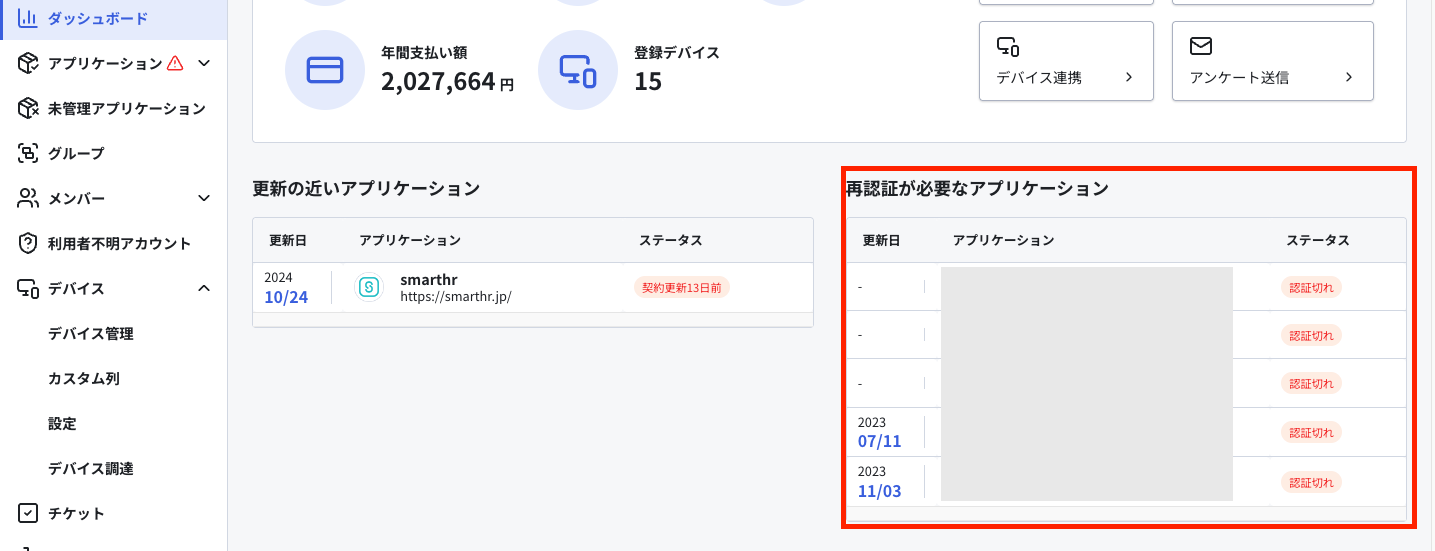 スクリーンショット 2024-10-11 14.12.09.png