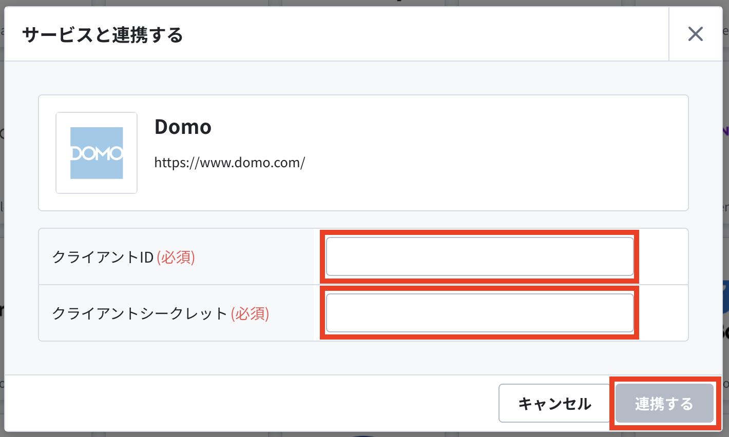 連携する.png