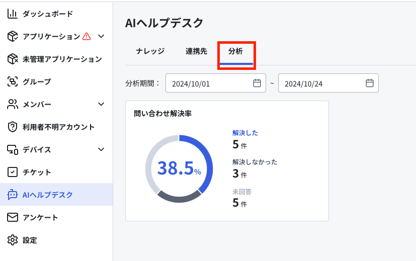スクリーンショット 2024-10-24 14.20.20.png