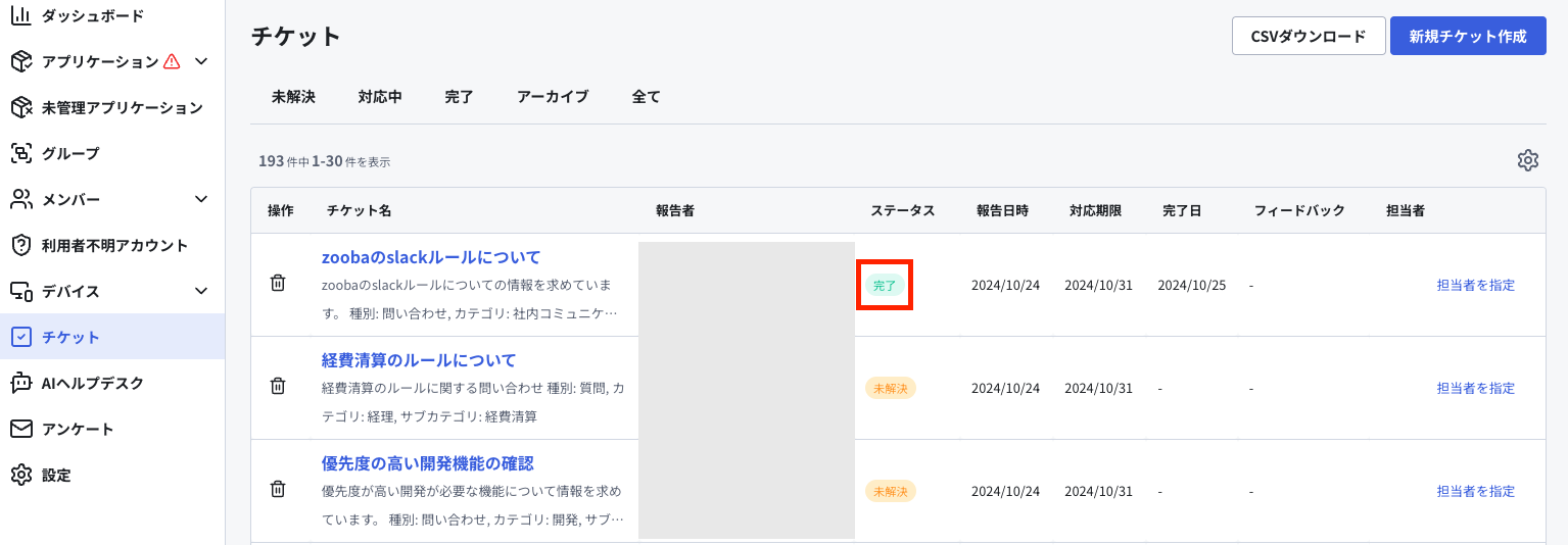 スクリーンショット 2024-10-25 8.56.51.png