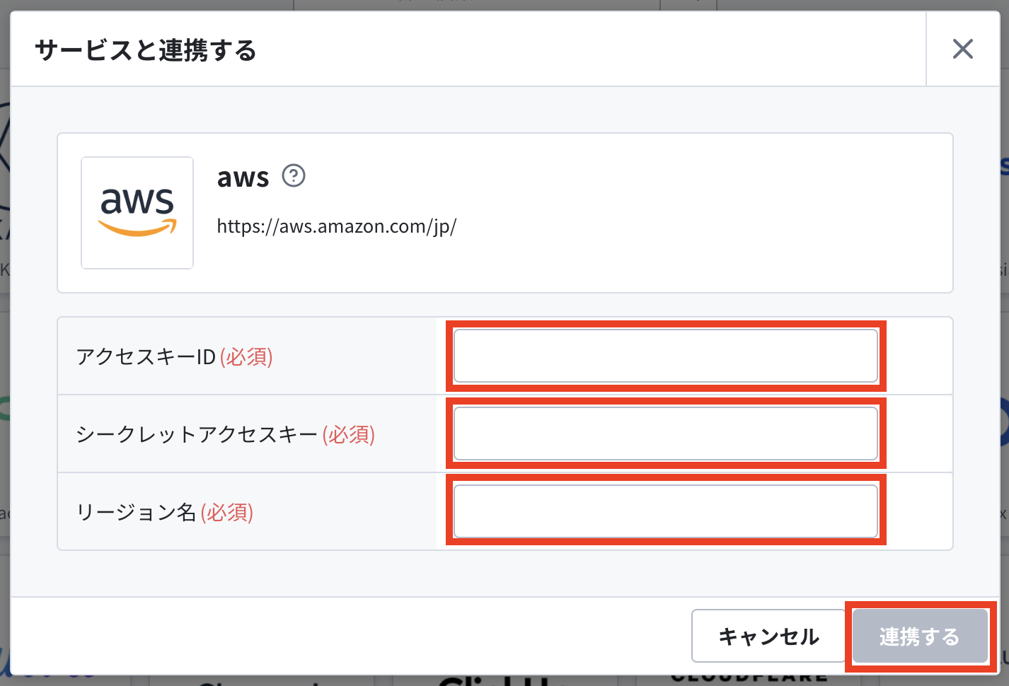 連携する.png