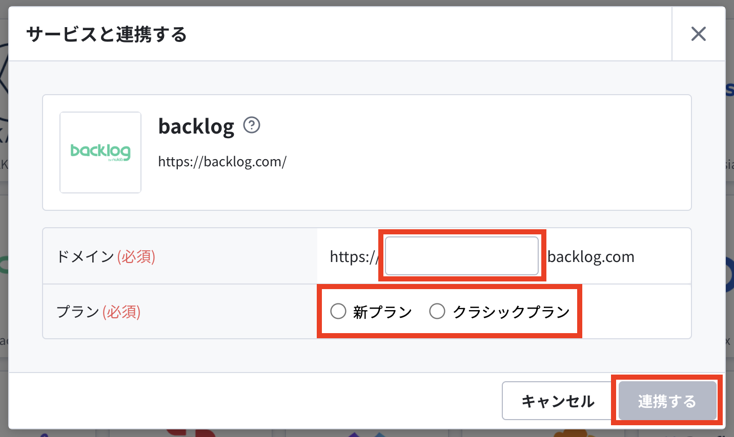 連携する.png