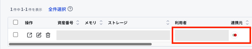 スクリーンショット 2024-11-19 15.07.22.png