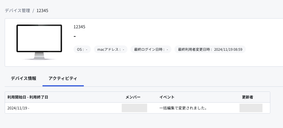 スクリーンショット 2024-11-19 9.18.08.png