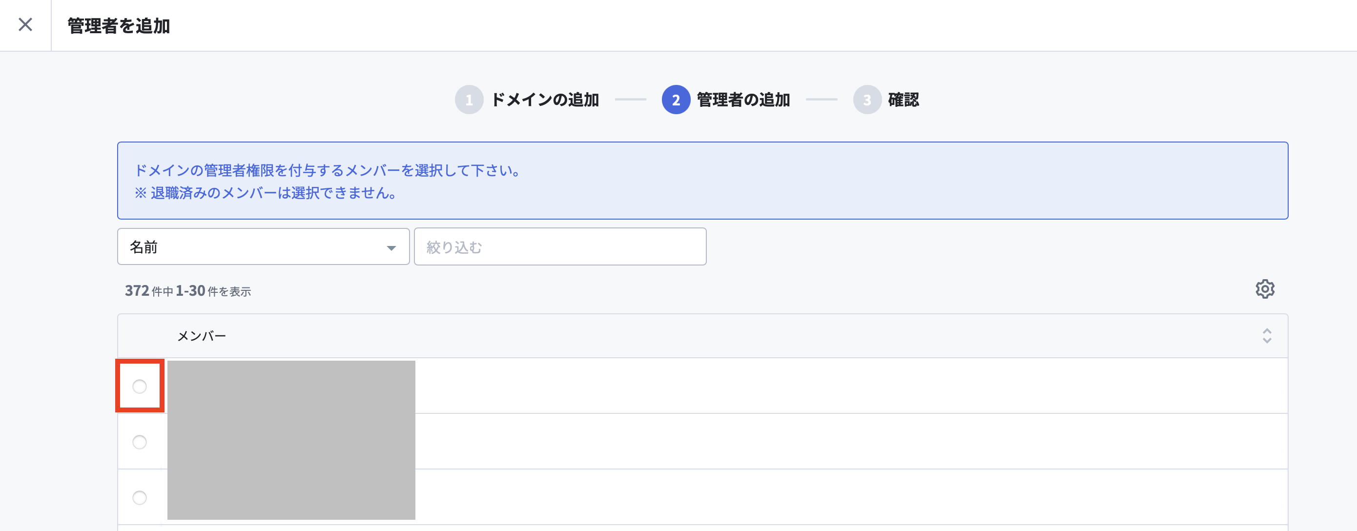 管理者を設定.png