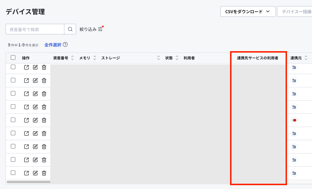スクリーンショット 2024-12-09 9.02.20.png