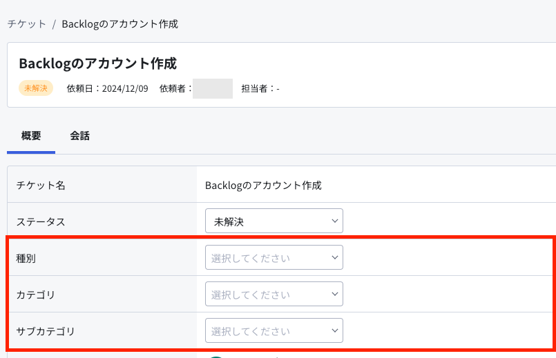 スクリーンショット 2024-12-09 10.50.26.png