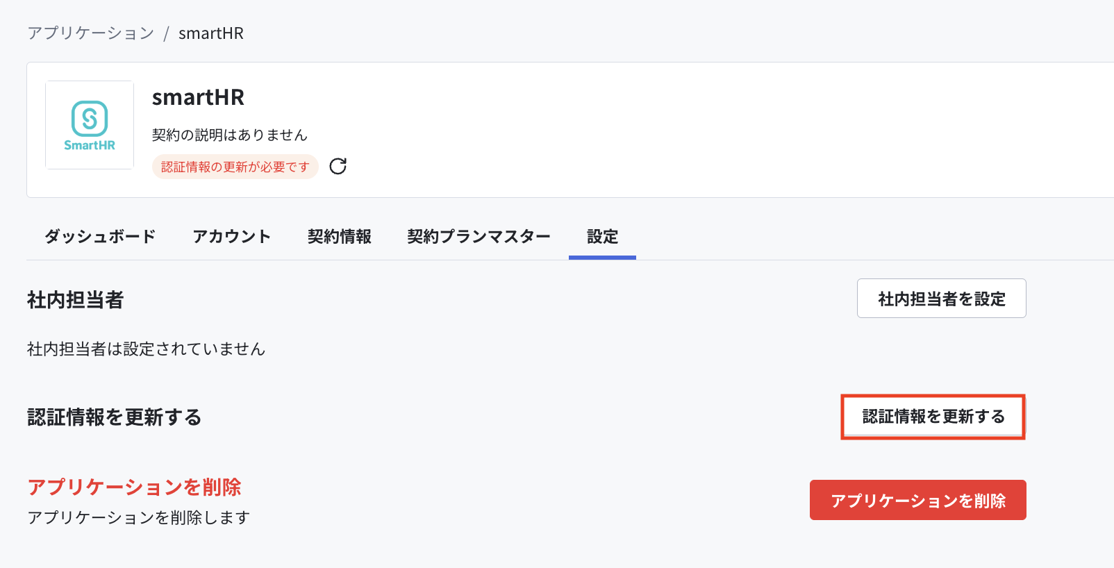 スクリーンショット 2025-02-13 12.47.14.png