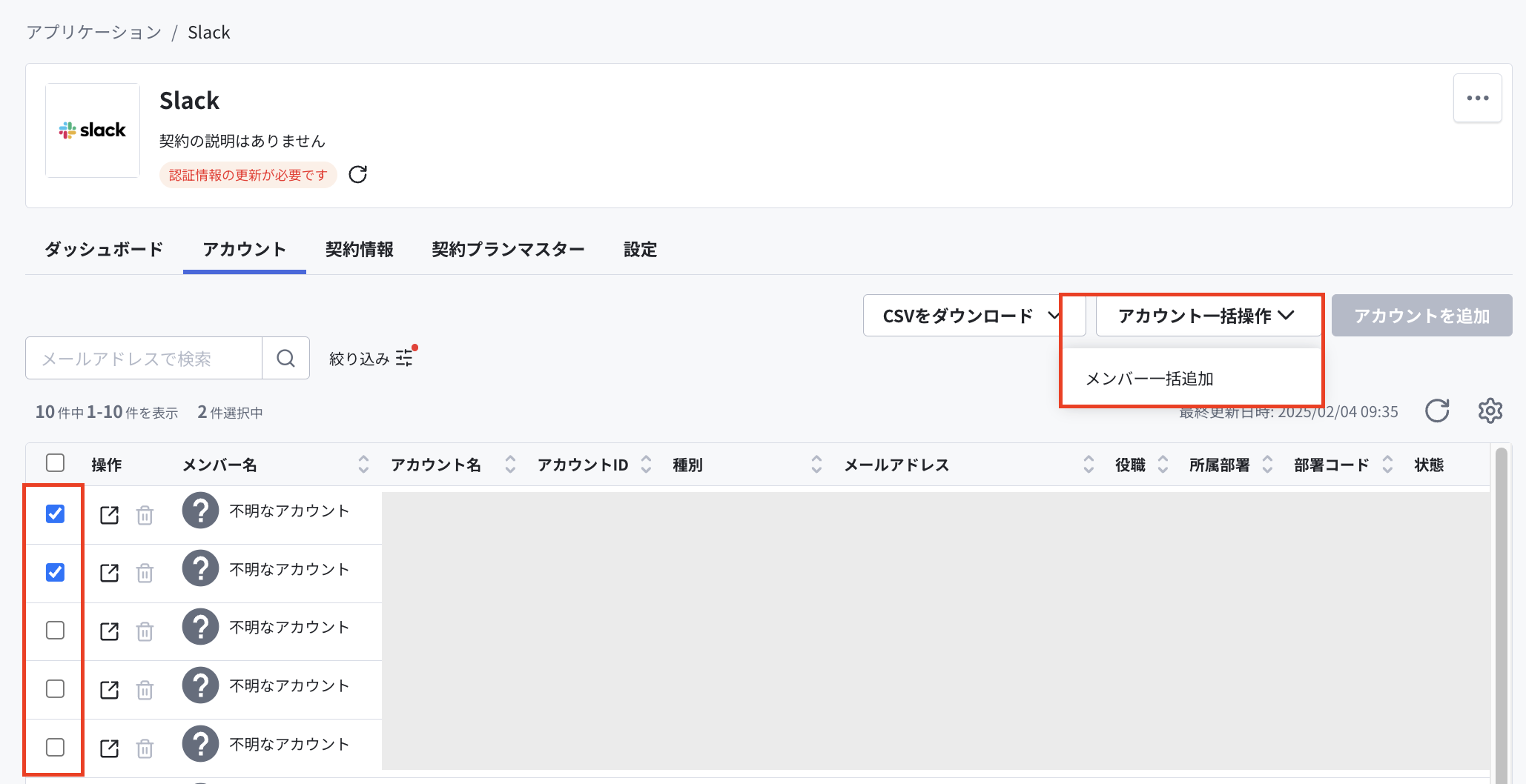 スクリーンショット 2025-02-21 10.19.02.png