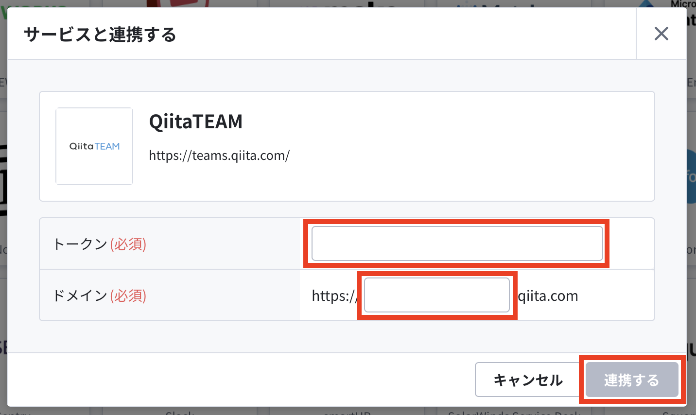 連携する.png