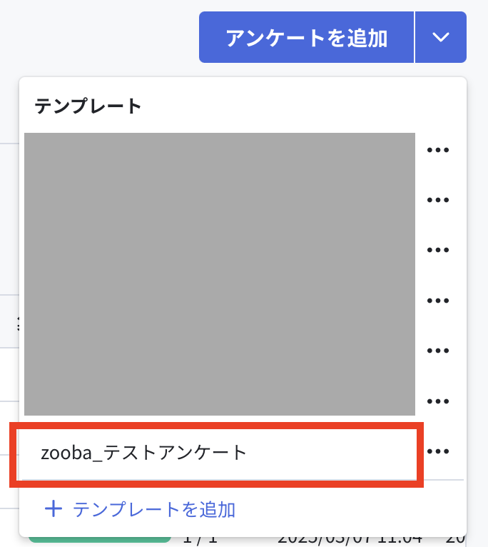 テンプレートを利用する.png